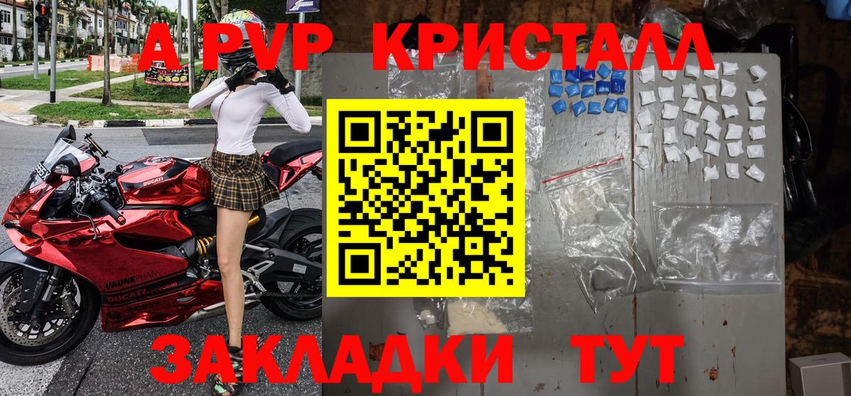 Alfa_PVP VHQ  Альфа ПВП Соль  Alfa_PVP крисы CK  Вход с VPN  APVP  Сокол 