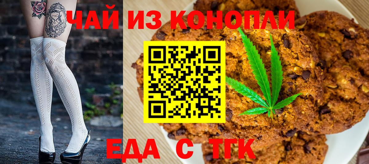 Сокол  Canna-Cookies марихуана  Вход с VPN 
