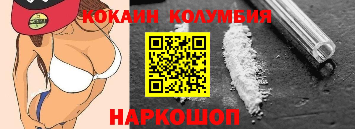 Cocaine FishScale  даркнет сайт  КОКАИН Эквадор  Сокол  Вход с VPN 