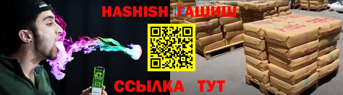 ГАШ убойный  Вход с VPN  Гашиш VHQ  продажа наркотиков  Сокол 
