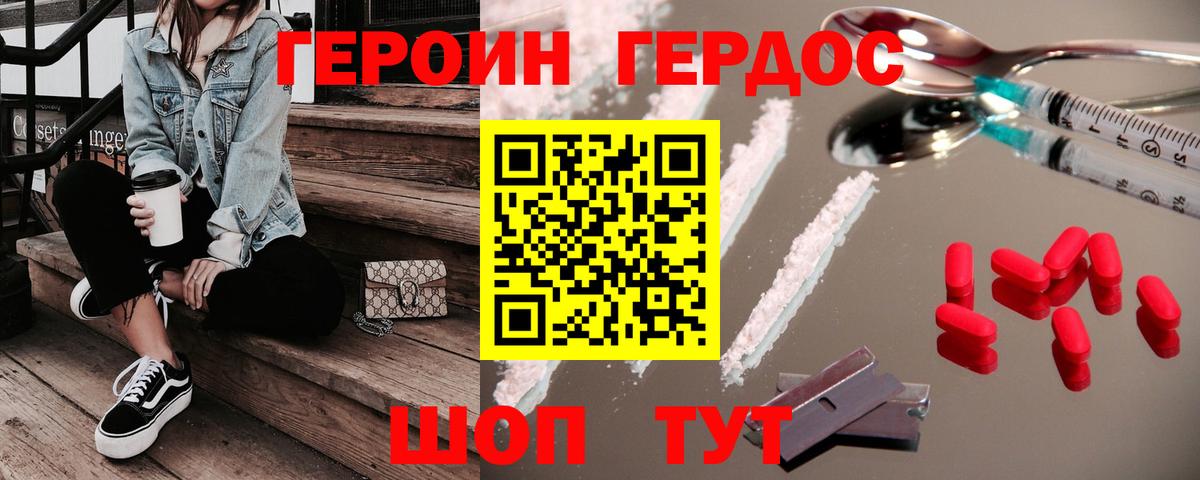 ГЕРОИН хмурый  Вход с VPN  Сокол 