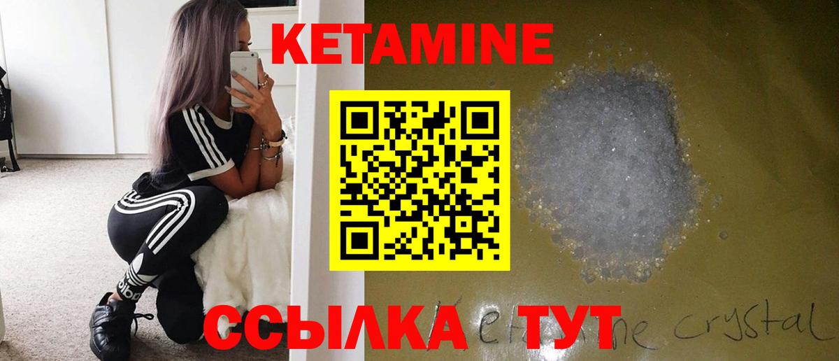 КЕТАМИН VHQ Сокол