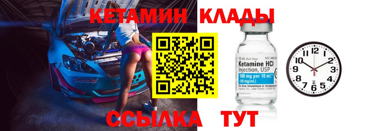 Кетамин VHQ  Вход с VPN  Сокол 
