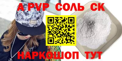 альфа пвп VHQ Первоуральск