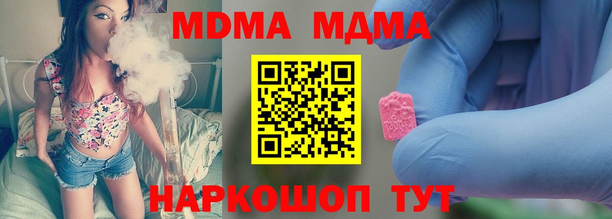 Сокол  МДМА  Вход с VPN  MDMA кристаллы  MDMA кристаллы 