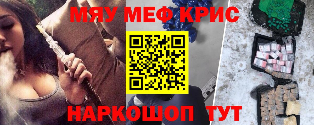 Сокол  МЕФ mephedrone  Меф  Вход с VPN  Меф VHQ 