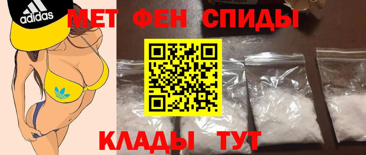 Первитин мет  Вход с VPN  Сокол 