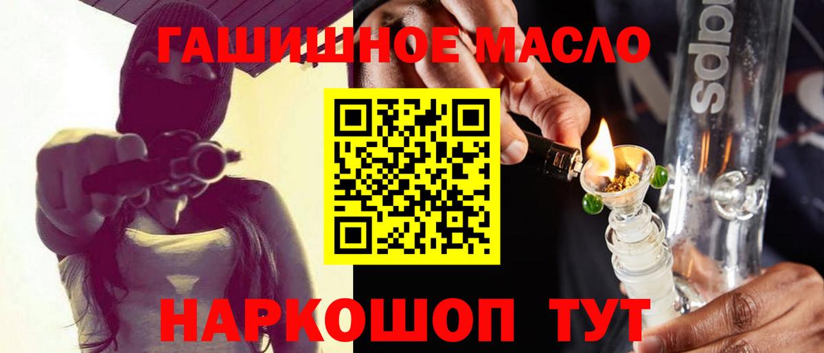 ТГК концентрат  Вход с VPN  ТГК THC oil  Сокол 