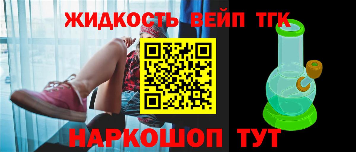 Дистиллят ТГК вейп Сокол